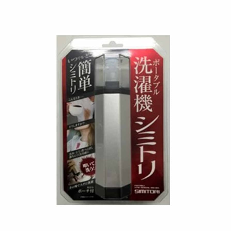 (未使用･未開封品)KOKI(皇貴) ハンディ洗濯機 ポータブル洗濯機 シミトリ(SIMITORI) 携帯用ポーチ付 ブラック KC-PR01-BK Amazon.co.jp: KOKI(皇貴) ハンディ洗濯機 ポータブル洗濯機